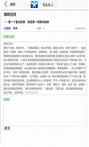 作文帮官方版