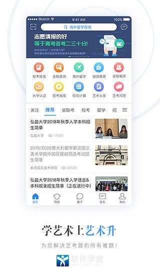 艺术升破解版