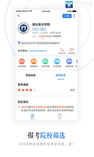艺术升破解版