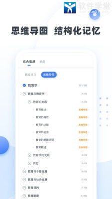 粉笔教师去广告版