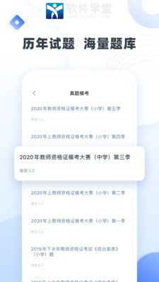 粉笔教师去广告版