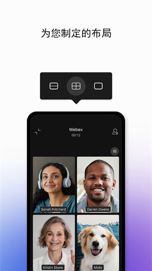 webex福利版