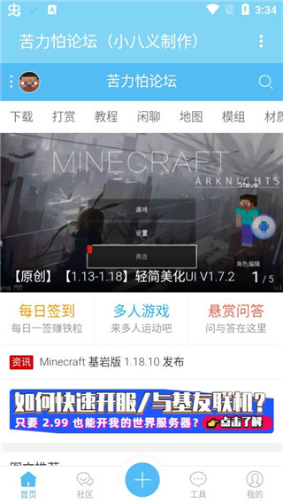 苦力怕论坛免费版