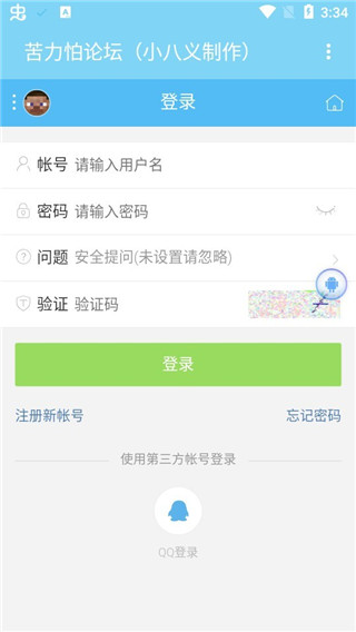 苦力怕论坛免费版