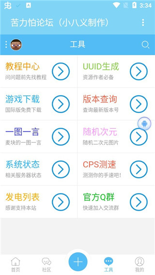 苦力怕论坛免费版