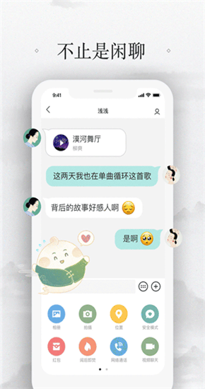 易信精简版