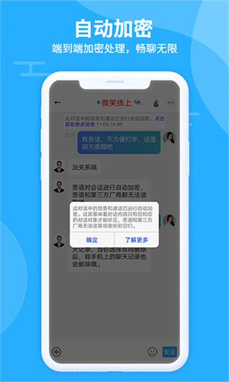 思语破解版