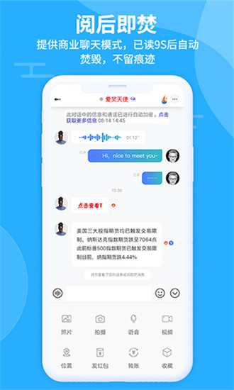 思语破解版