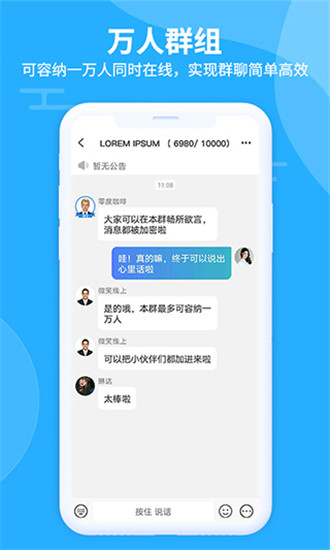 思语破解版