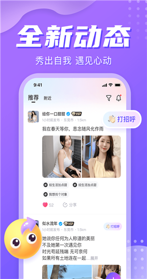 星期八交友免费版