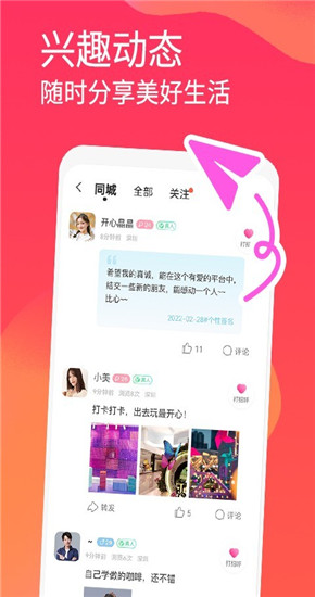 面面交友精简版