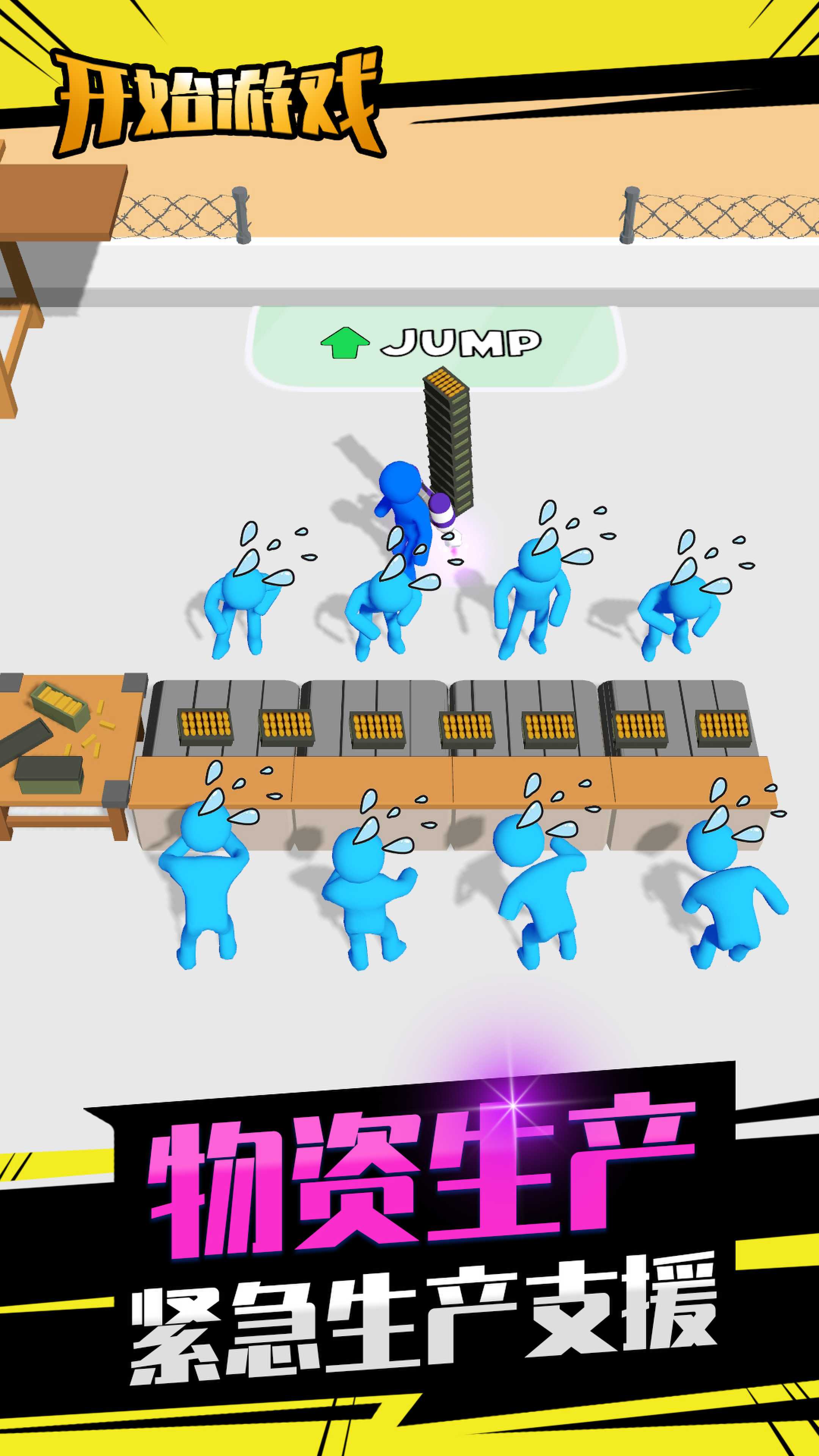 城市模拟救援精简版
