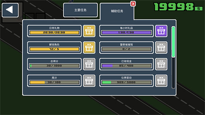 像素公路狂飙2官方版