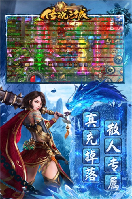 传说之城精简版