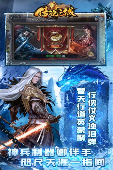 传说之城精简版