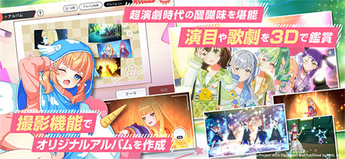 world dai star破解版