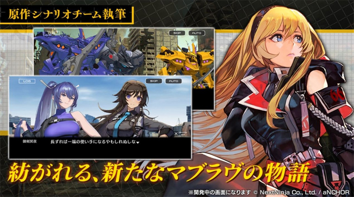 Muv Luv Dimensions精简版