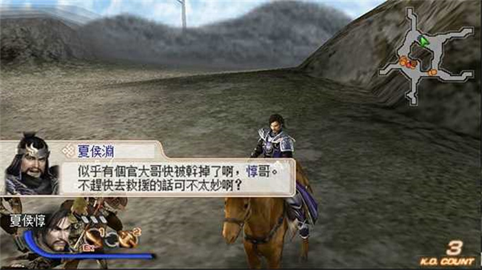 真三国无双6官方版