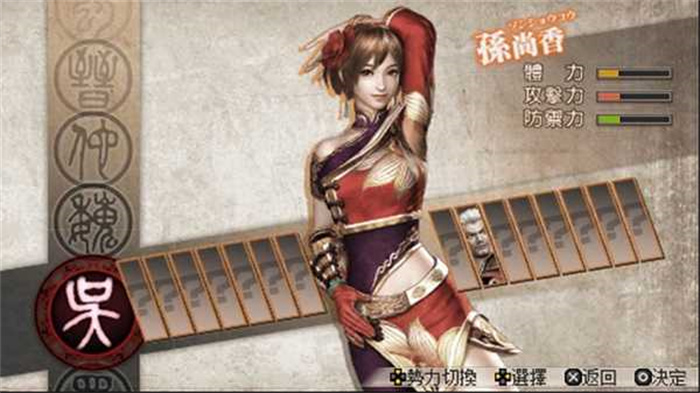 真三国无双6官方版