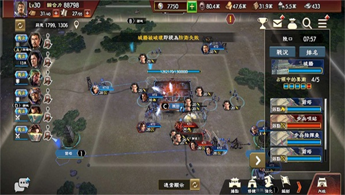 三国志霸道免费版