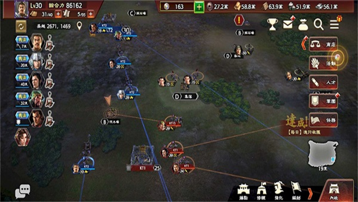 三国志霸道免费版