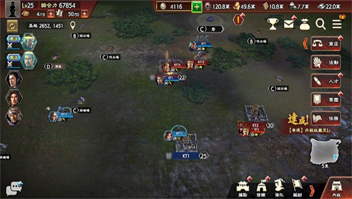 三国志霸道免费版