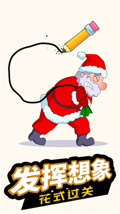开心一笔画精简版
