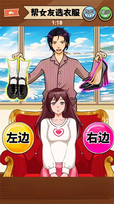 女友选穿搭免费版