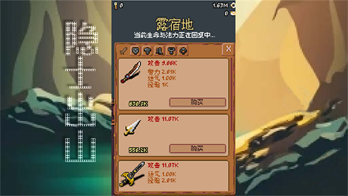 隐士出山免费版