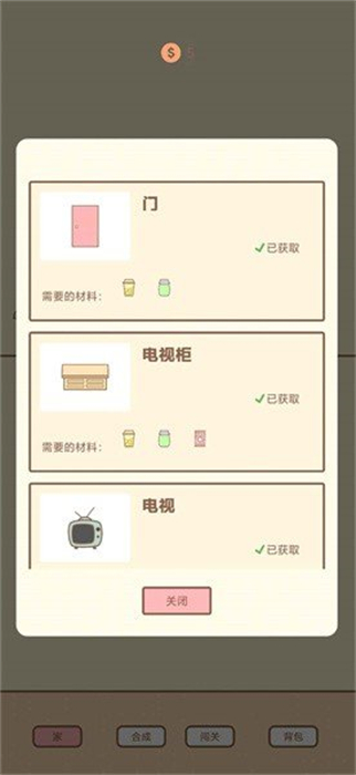 猫的房间精简版