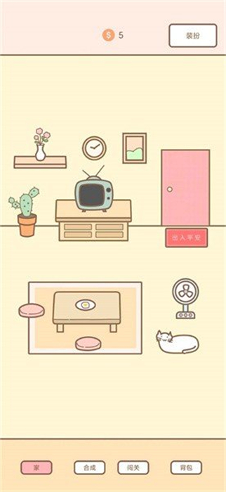 猫的房间精简版