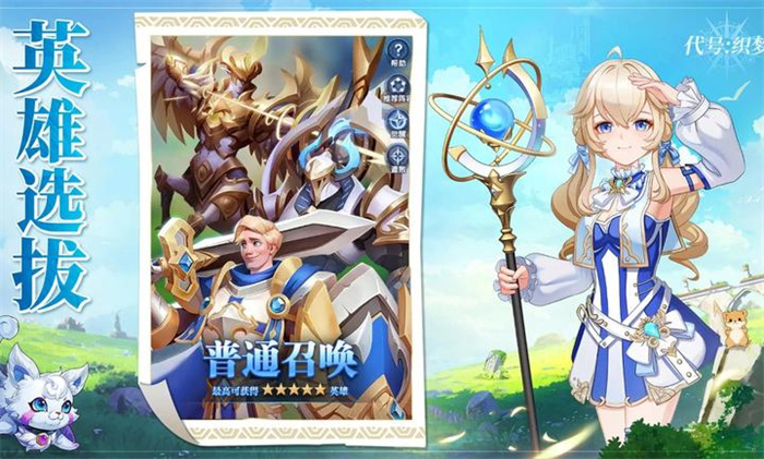 代号织梦测试服破解版