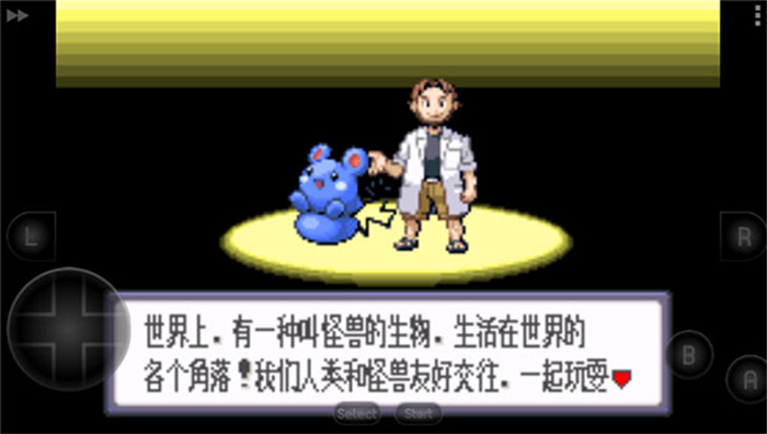 口袋妖怪蓝宝石免费版