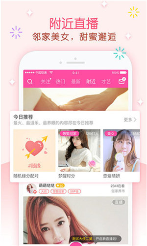 樱花草在线观看播放版