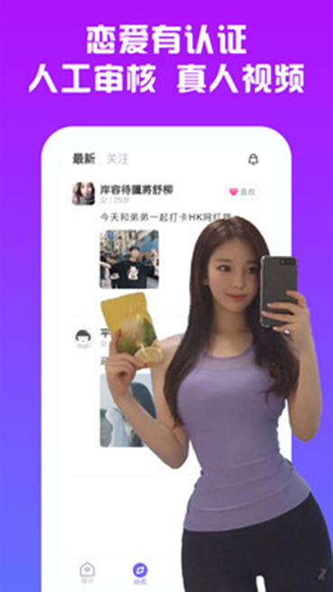 附近人默默交友免费版