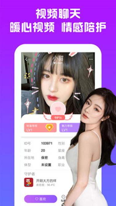 附近人默默交友免费版