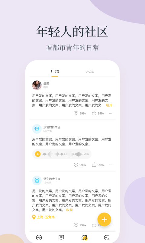 Feelike交友破解版
