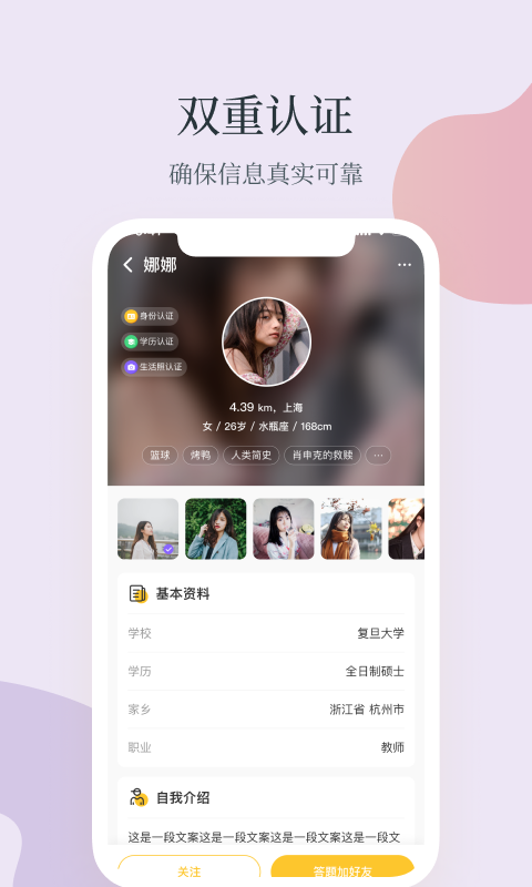 Feelike交友破解版
