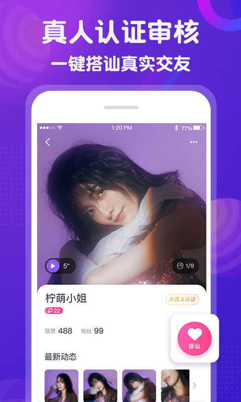 宣颜交友破解版