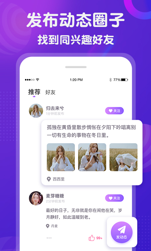 宣颜交友破解版