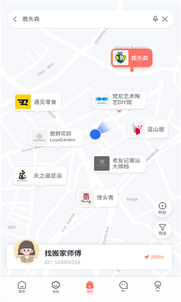 溜克交友精简版