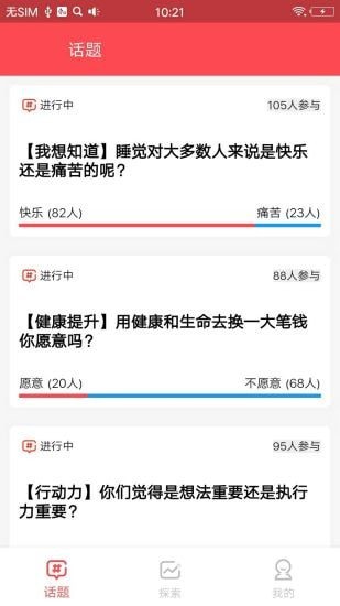 全民话题官方版