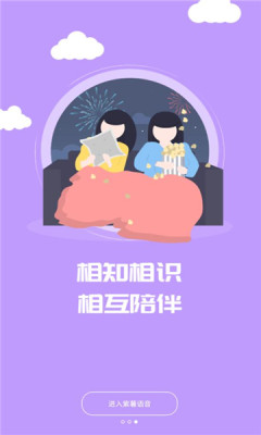 紫薯语音精简版