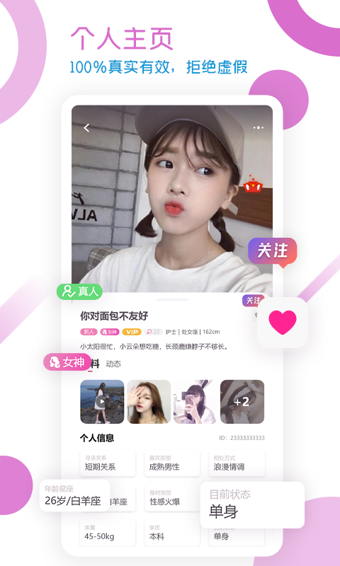 U1S1真人社交官方版