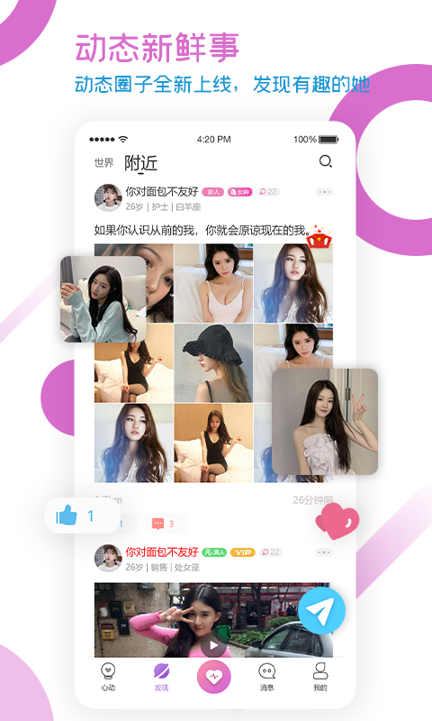 U1S1真人社交官方版