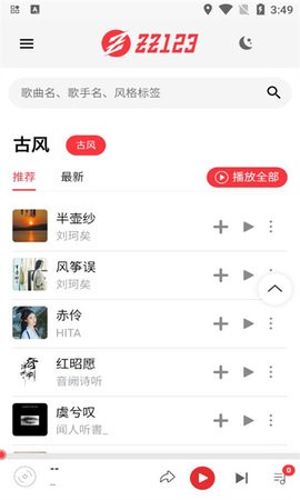 ZZ音乐破解版