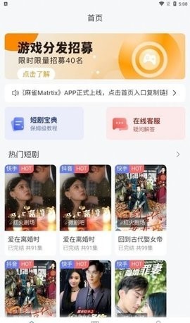 麻雀Matrix官方版