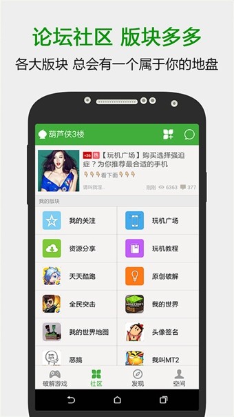 葫芦侠三楼官方版