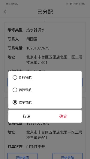 盈德订单通精简版