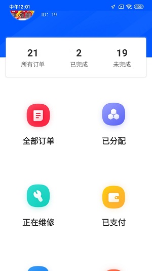 盈德订单通精简版